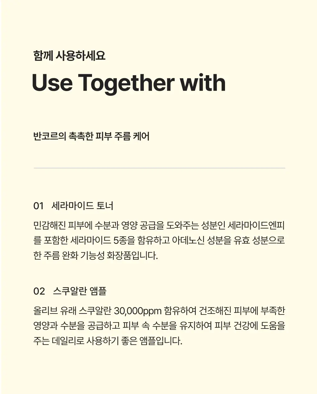 [색소침착 진정크림] 덱스판테놀17만ppm 장벽크림 상세페이지 12